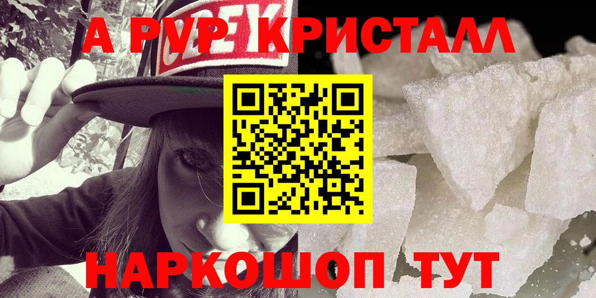 Слободской  A-PVP  Вход с VPN  Alpha PVP кристаллы  Alpha PVP крисы CK  Alpha-PVP VHQ 