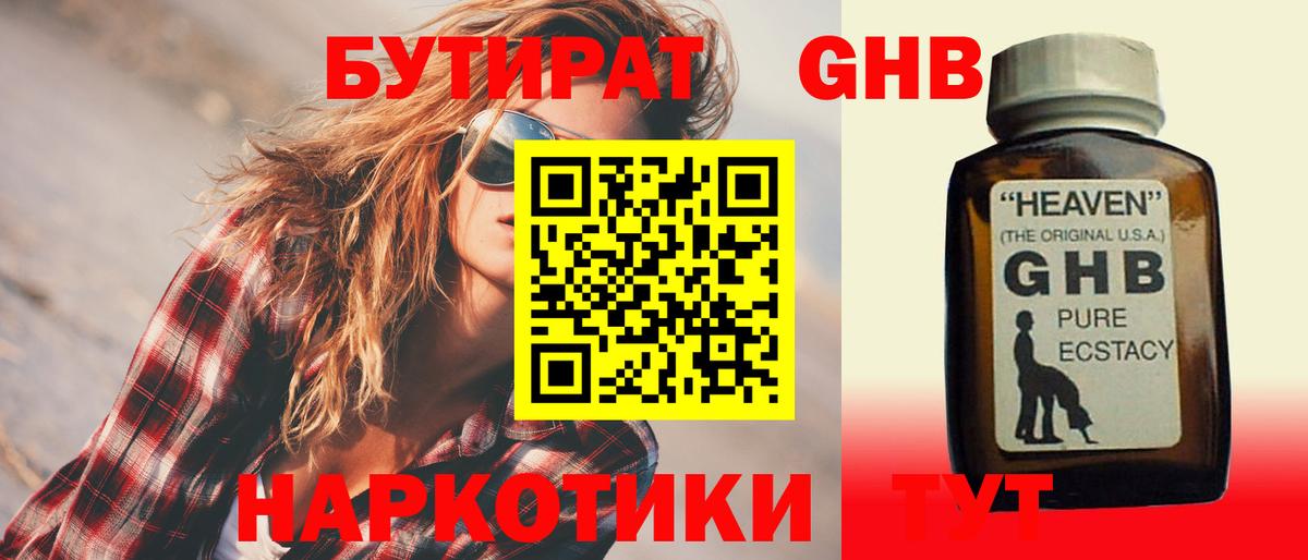 Бутират буратино  Вход с VPN  Бутират  Слободской 