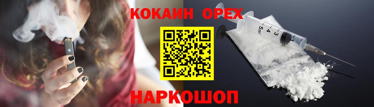 КОКАИН Боливия  Вход с VPN  Кокаин 98%  Слободской 