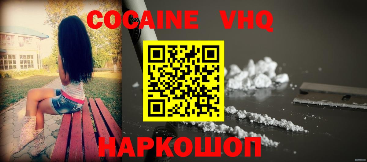 Cocaine Columbia Слободской