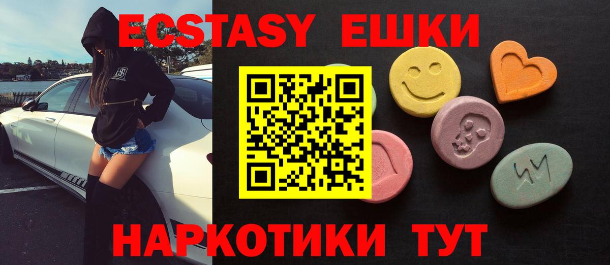 ЭКСТАЗИ 280 MDMA  ЭКСТАЗИ  ЭКСТАЗИ VHQ  Слободской  mega как войти  Вход с VPN 