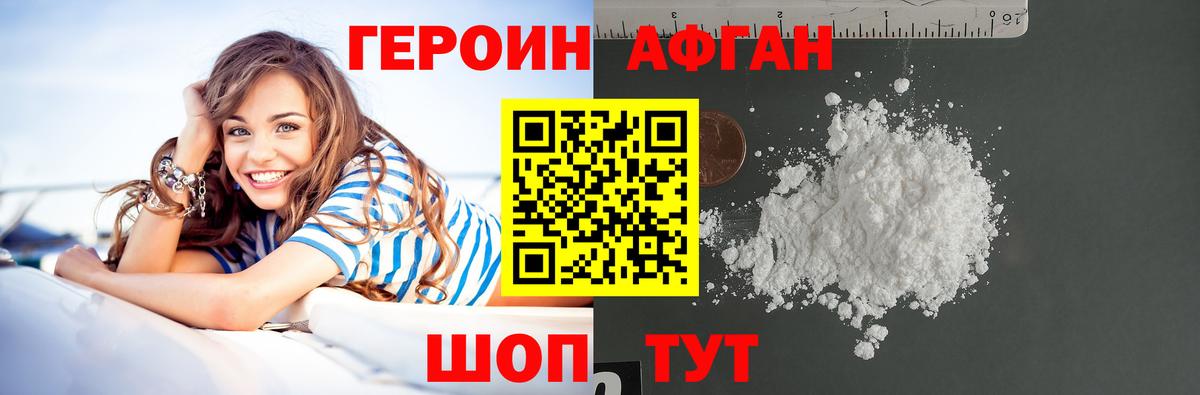 ГЕРОИН VHQ Слободской
