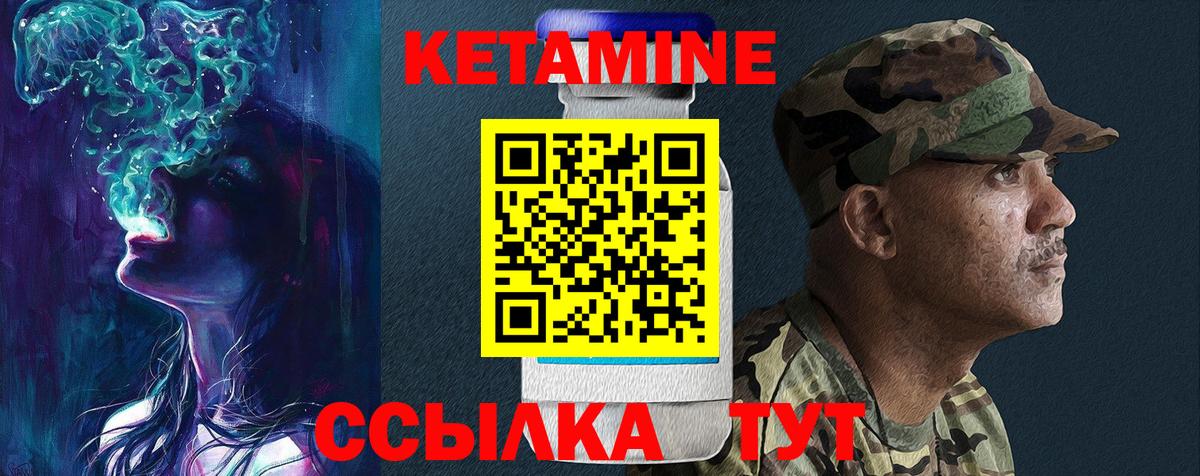 КЕТАМИН ketamine Слободской