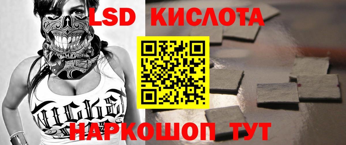 ЛСД экстази кислота Слободской