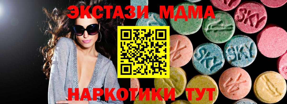 МДМА молли Слободской