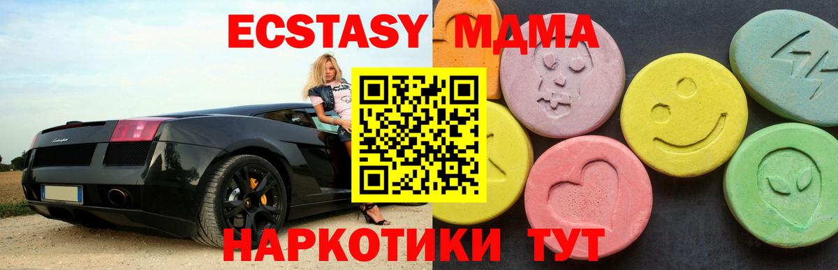 MDMA кристаллы  MDMA crystal  Слободской  Вход с VPN 
