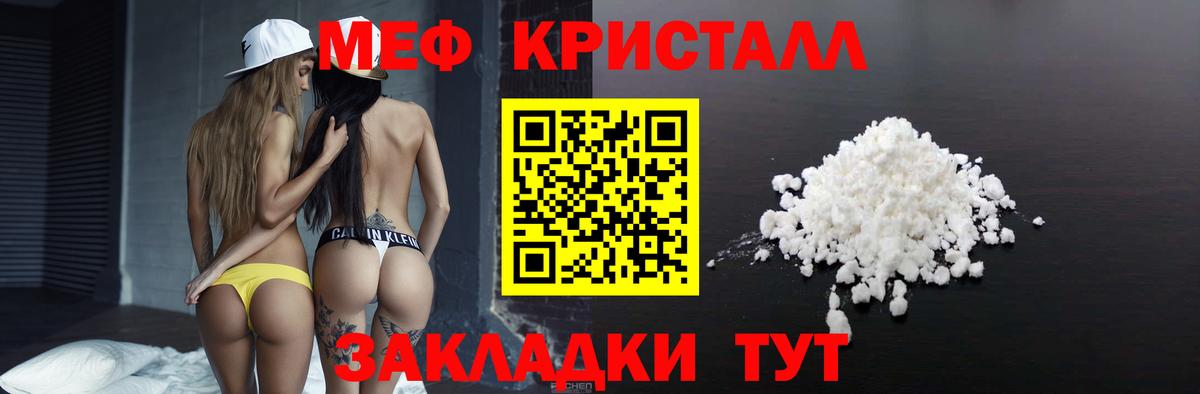 МЯУ-МЯУ  Меф mephedrone  МЯУ-МЯУ мука  Вход с VPN  Слободской 