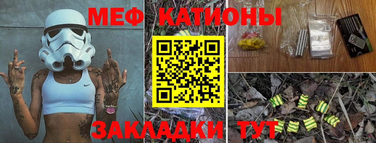Мефедрон мука Слободской