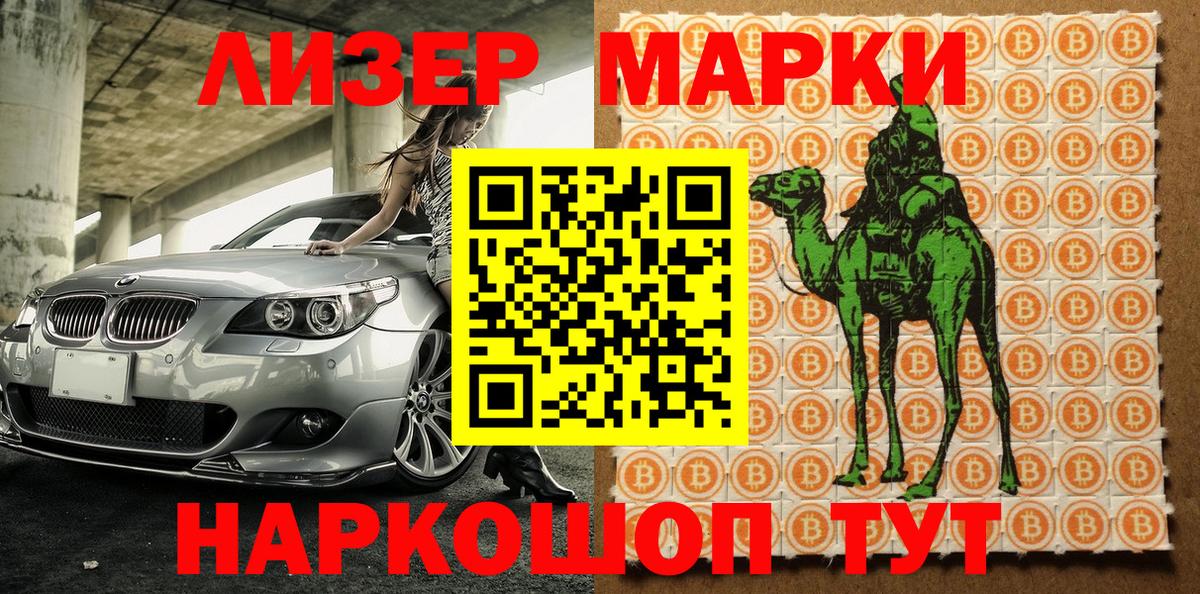 Слободской  Марки 25I-NBOMe 1,8мг  Вход с VPN 