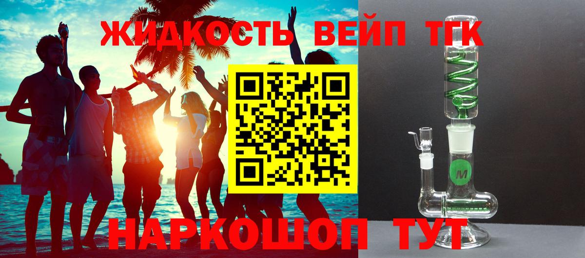 Слободской  Дистиллят ТГК вейп  сколько стоит  ТГК гашишное масло  Вход с VPN 